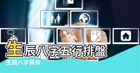 五行 喜神|免費生辰八字五行屬性查詢、算命、分析命盤喜用神、喜忌